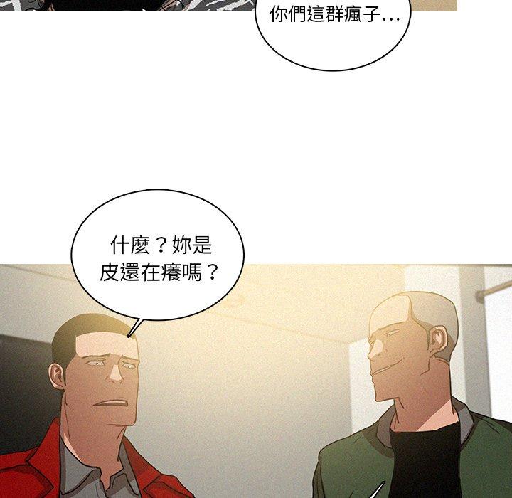 迷失天堂 第 28 話 第45页