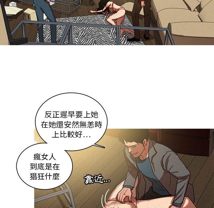 迷失天堂 第 28 話 第43页
