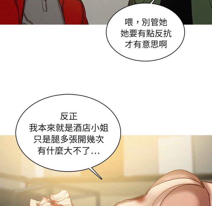 迷失天堂 第 28 話 第46页