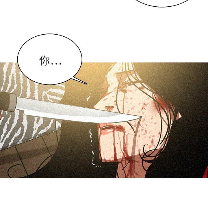 迷失天堂 第 28 話 第54页