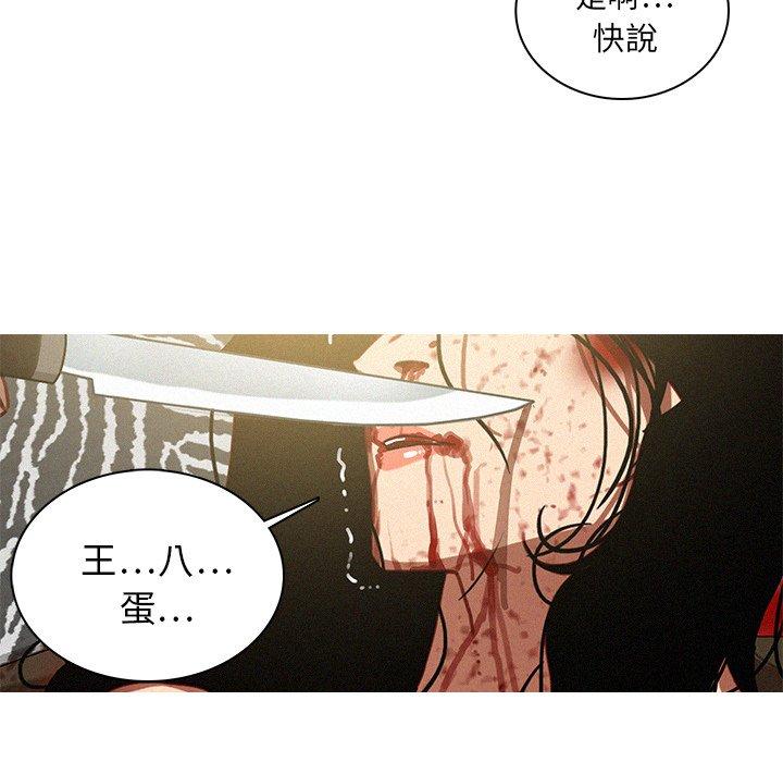 迷失天堂 第 28 話 第56页