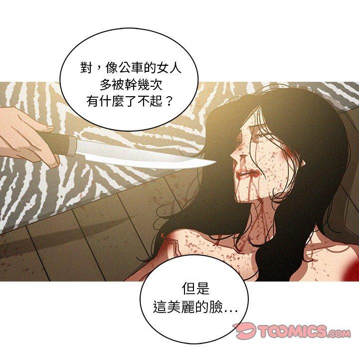 迷失天堂 第 28 話 第50页