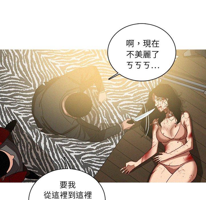 迷失天堂 第 28 話 第51页