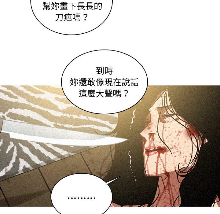 迷失天堂 第 28 話 第52页