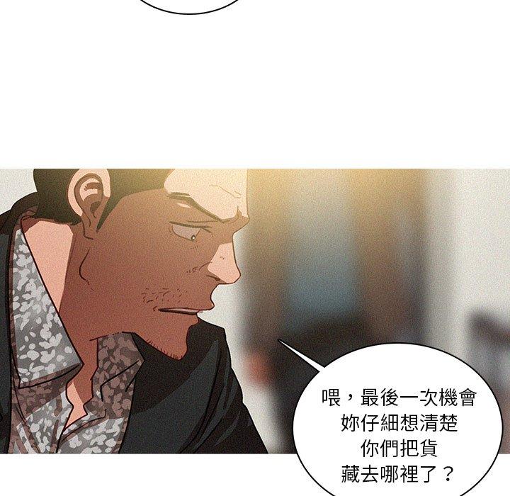 迷失天堂 第 28 話 第53页