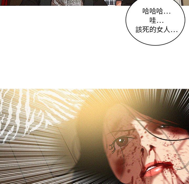 迷失天堂 第 28 話 第60页
