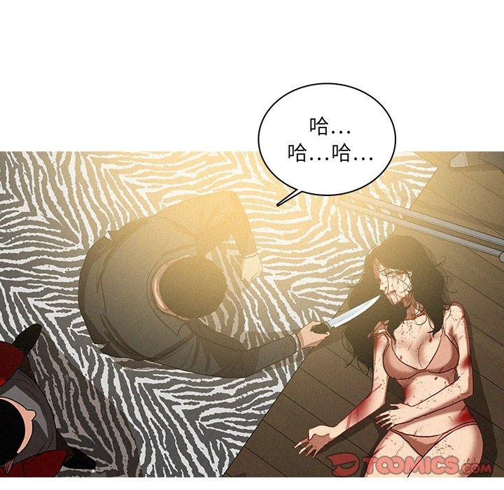 迷失天堂 第 28 話 第58页