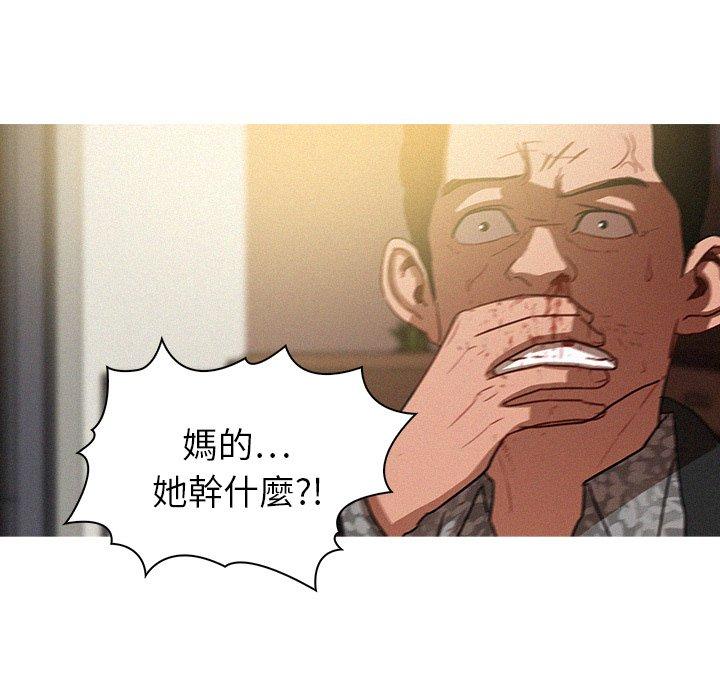 迷失天堂 第 28 話 第67页