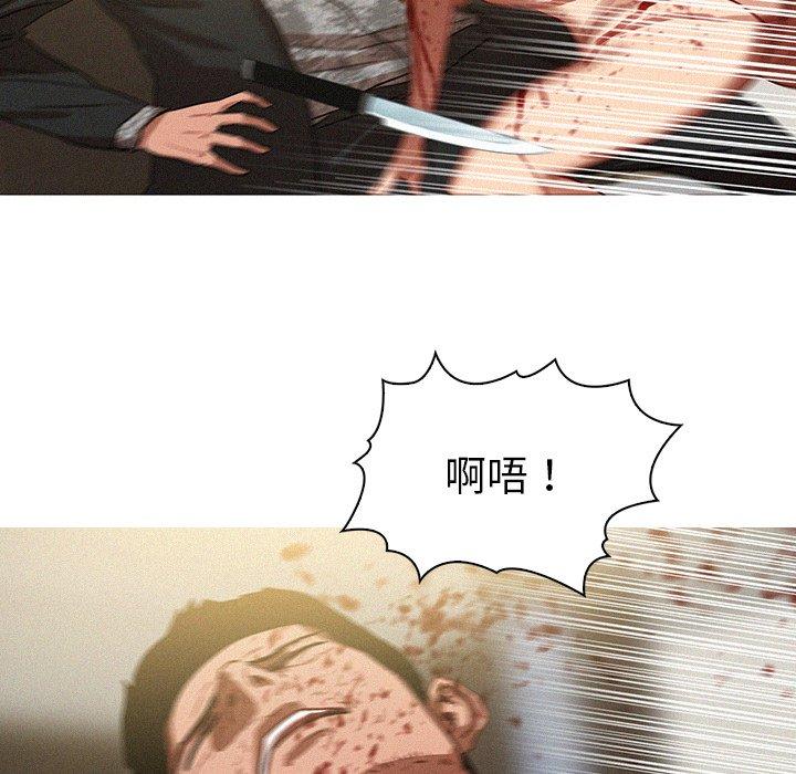 迷失天堂 第 28 話 第62页