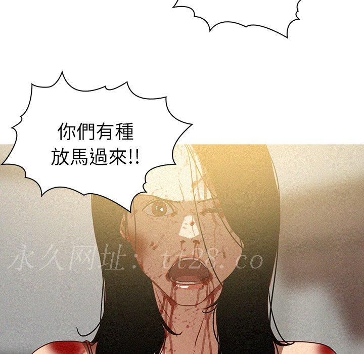 迷失天堂 第 28 話 第69页