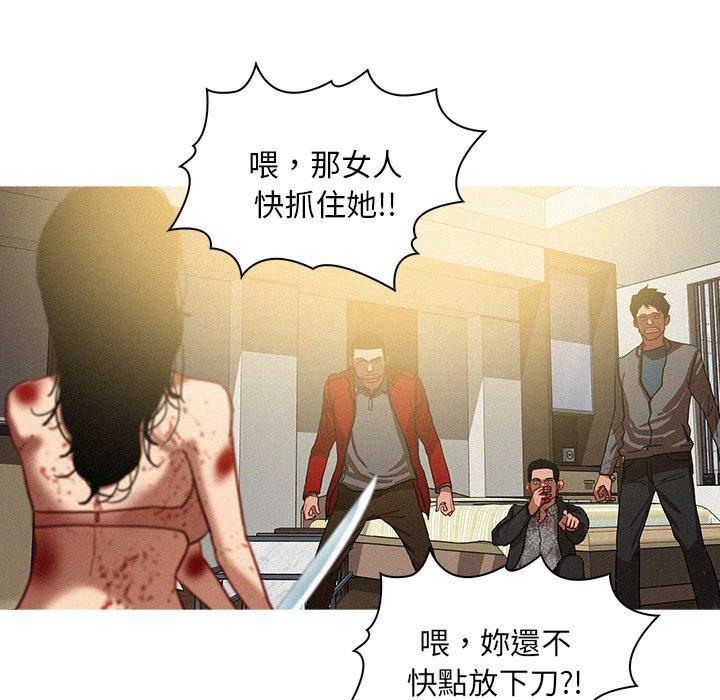 迷失天堂 第 28 話 第68页