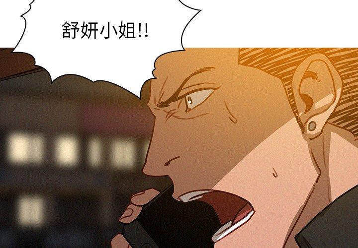 迷失天堂 第 28 話 第4页