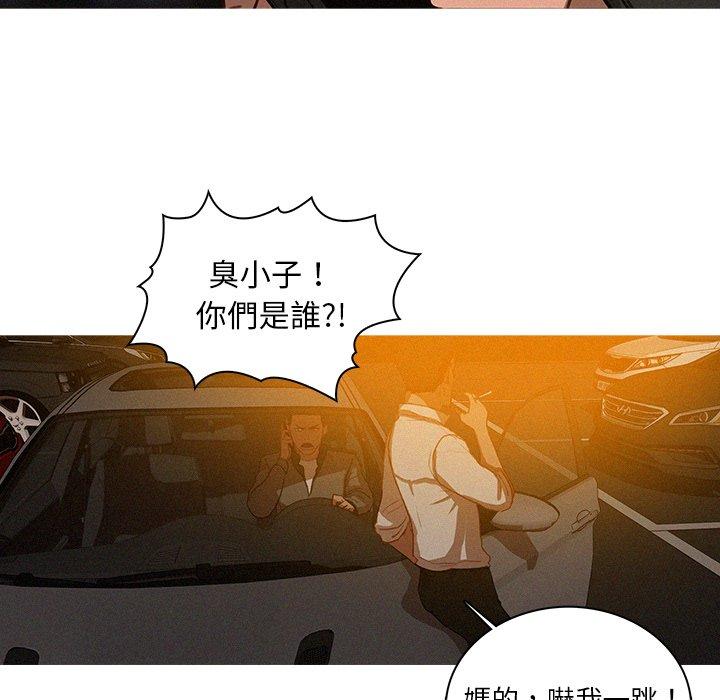 迷失天堂 第 28 話 第5页