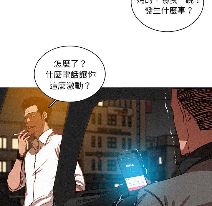 迷失天堂 第 28 話 第6页