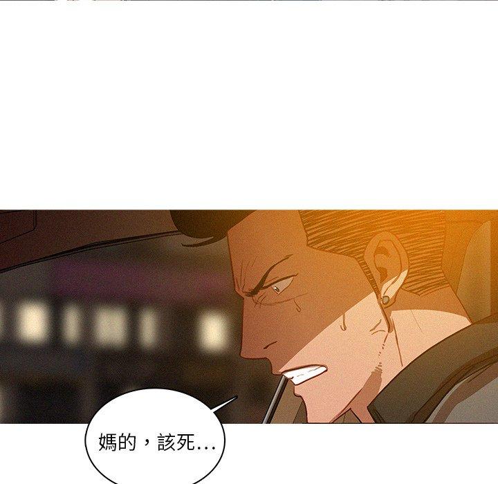 迷失天堂 第 28 話 第7页
