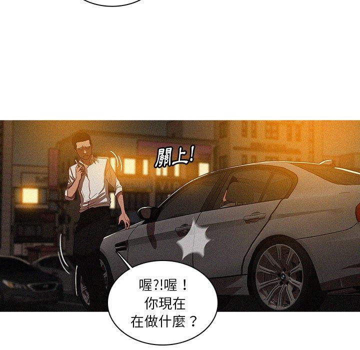 迷失天堂 第 28 話 第8页