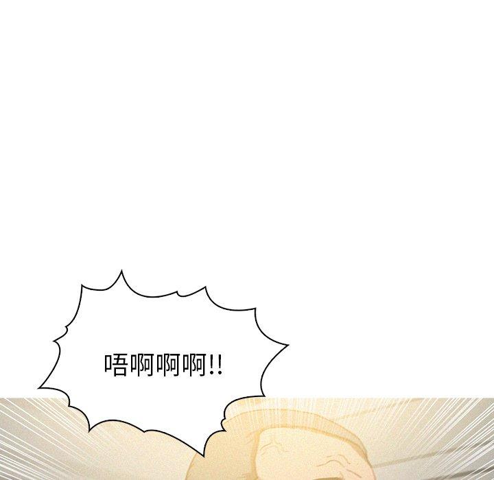 迷失天堂 第 28 話 第13页