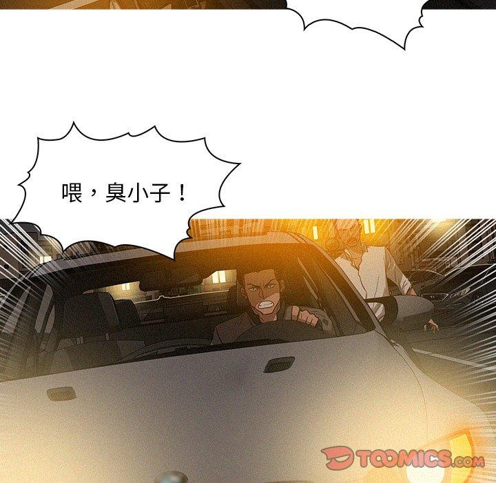 迷失天堂 第 28 話 第10页