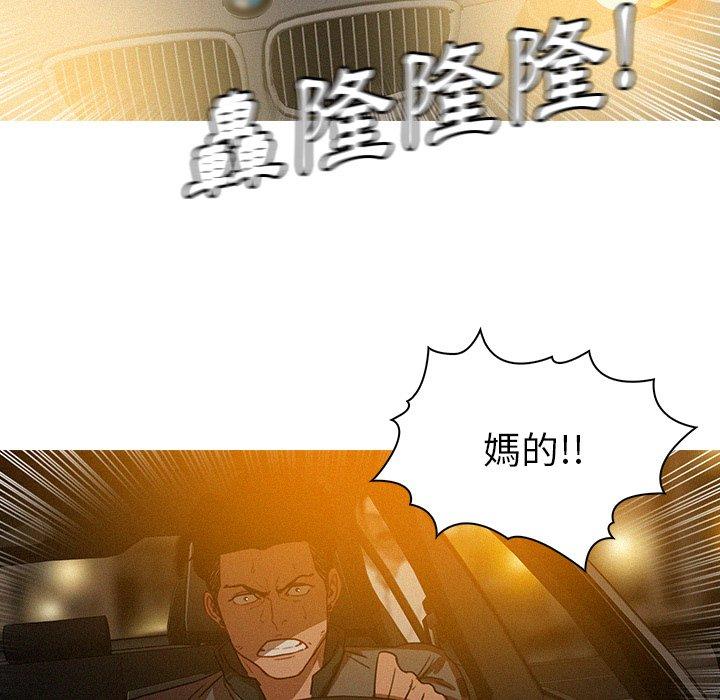 迷失天堂 第 28 話 第11页