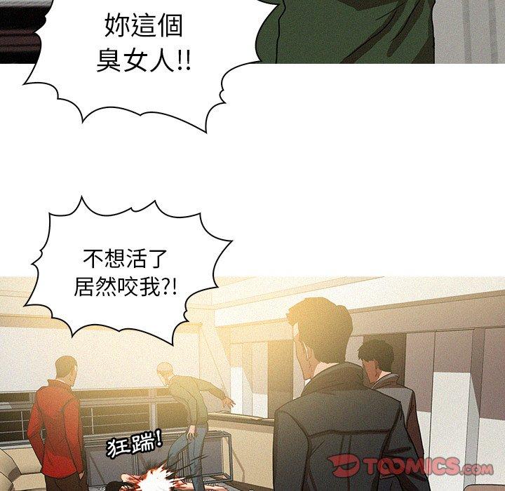 迷失天堂 第 28 話 第18页