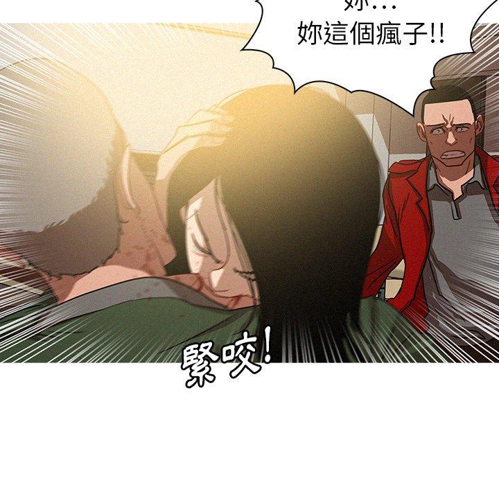 迷失天堂 第 28 話 第15页