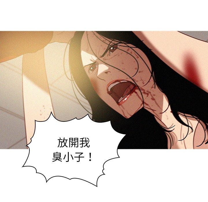 迷失天堂 第 28 話 第23页