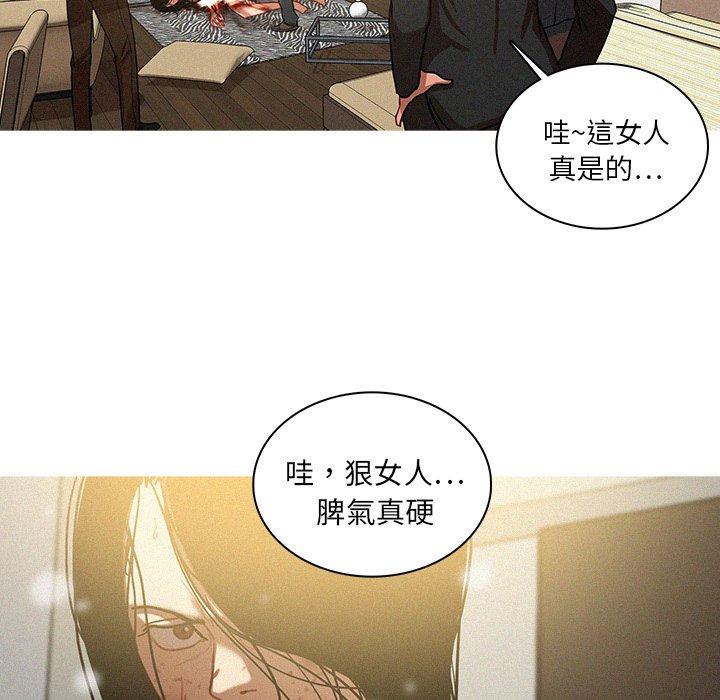 迷失天堂 第 28 話 第19页