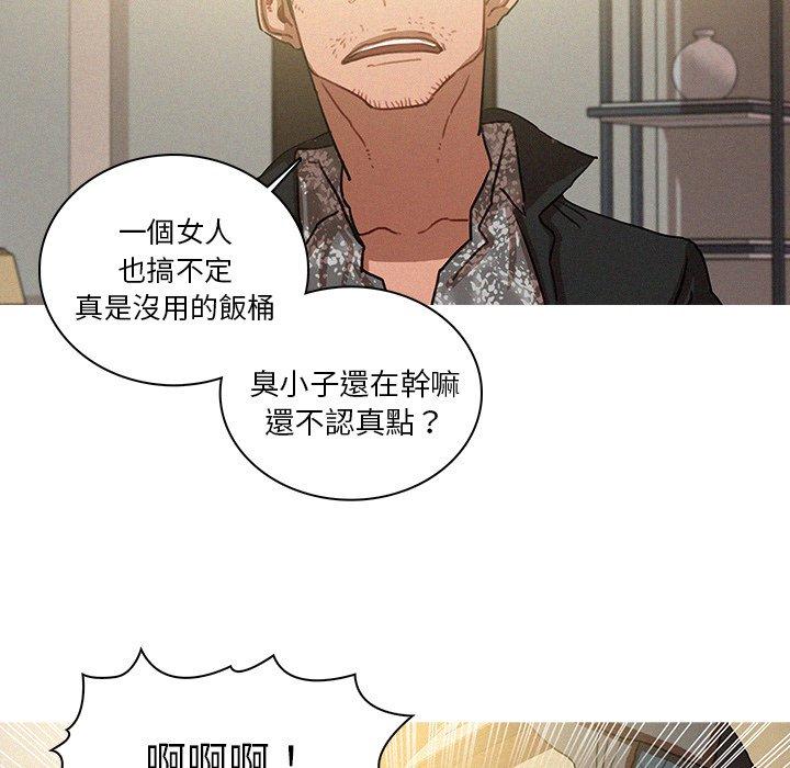 迷失天堂 第 28 話 第21页