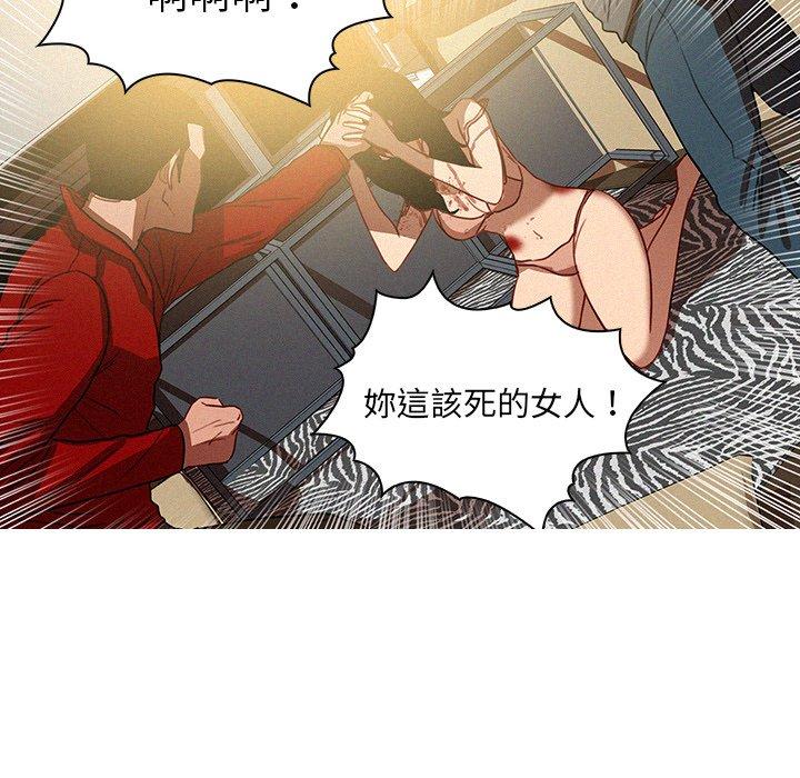 迷失天堂 第 28 話 第22页