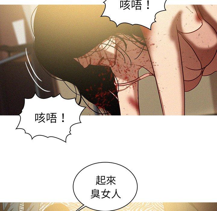 迷失天堂 第 28 話 第28页