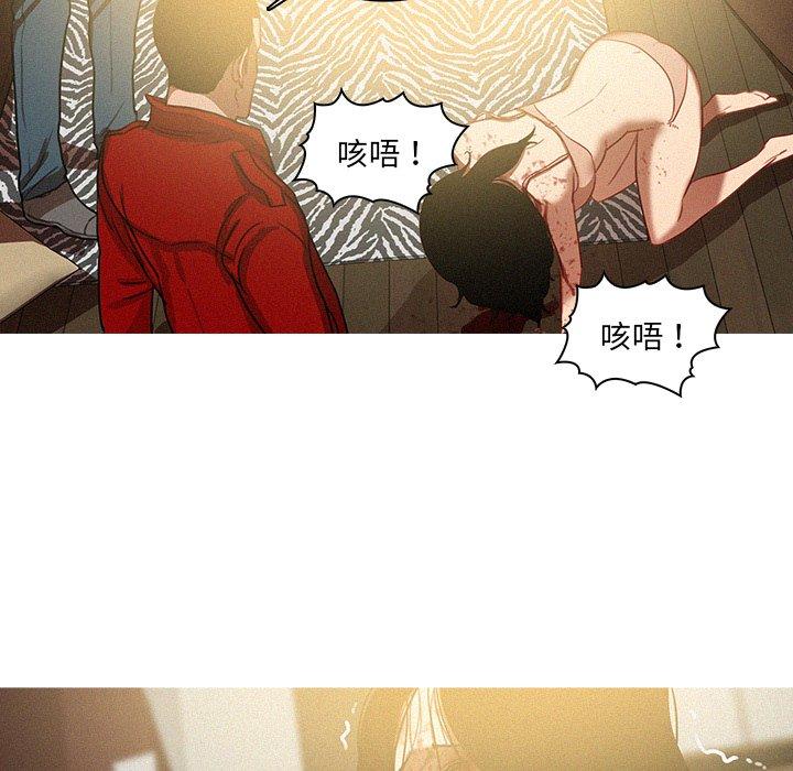 迷失天堂 第 28 話 第29页
