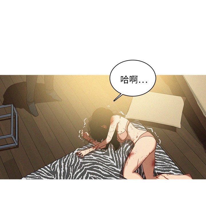 迷失天堂 第 28 話 第33页