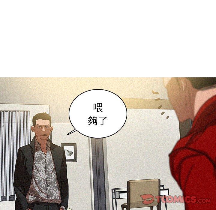 迷失天堂 第 28 話 第34页