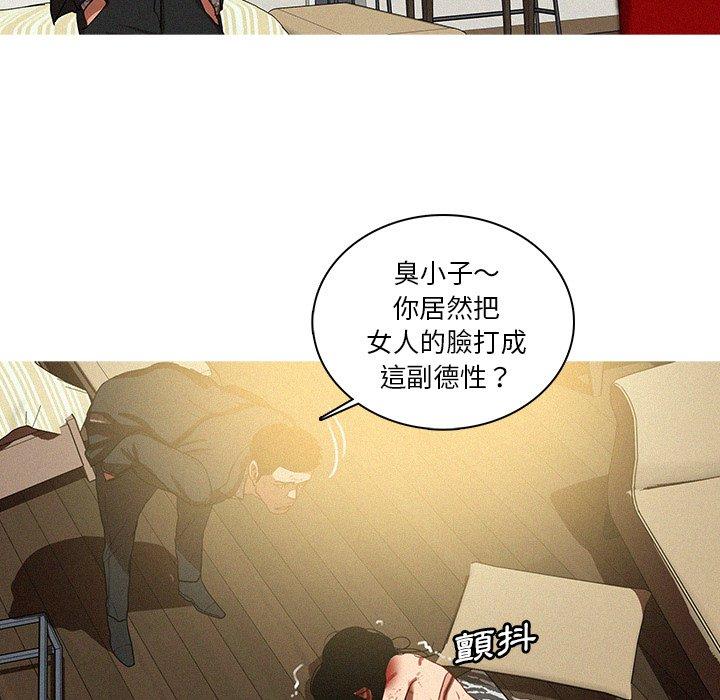 迷失天堂 第 28 話 第35页