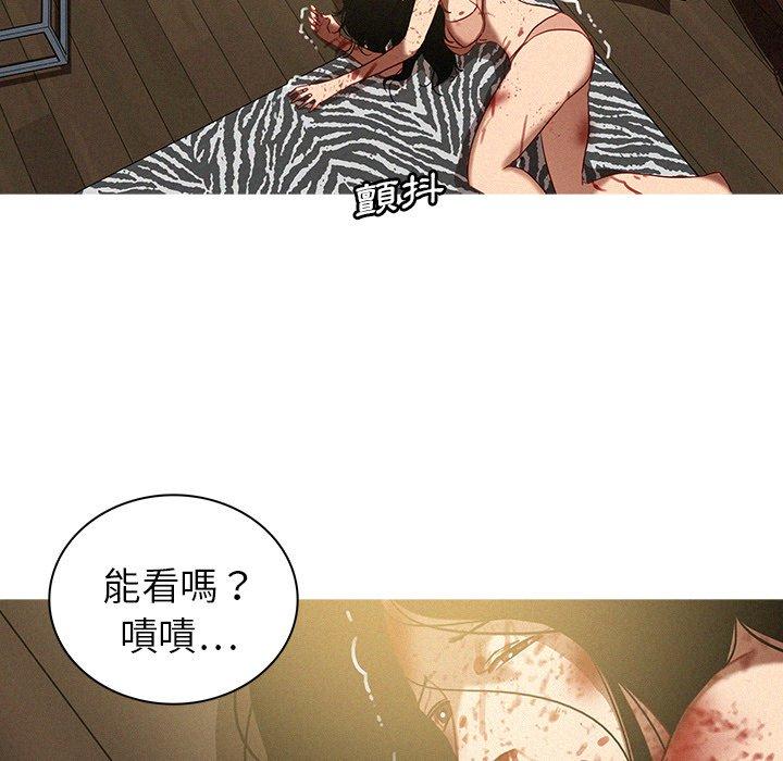 迷失天堂 第 28 話 第36页