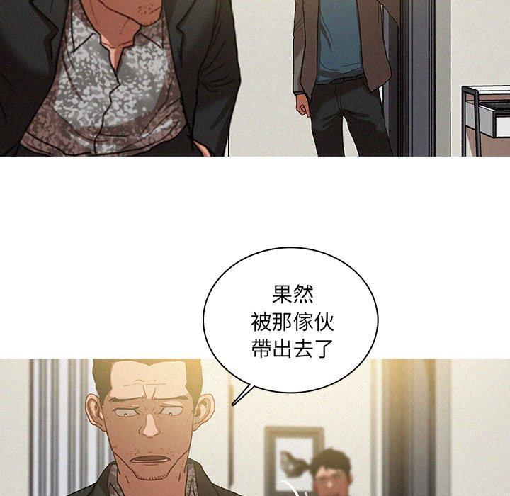 迷失天堂 第 28 話 第38页