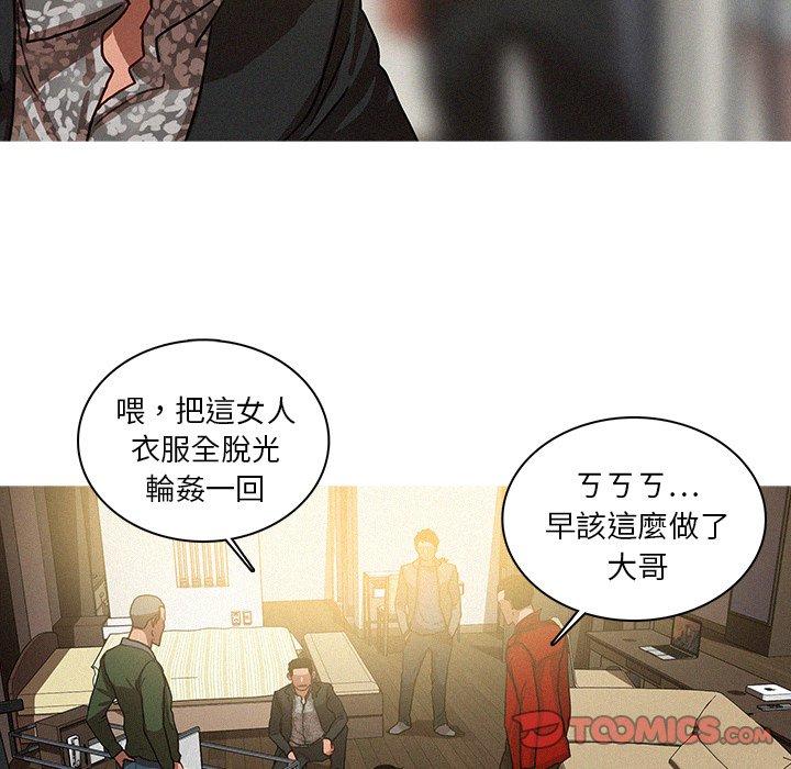 迷失天堂 第 28 話 第42页