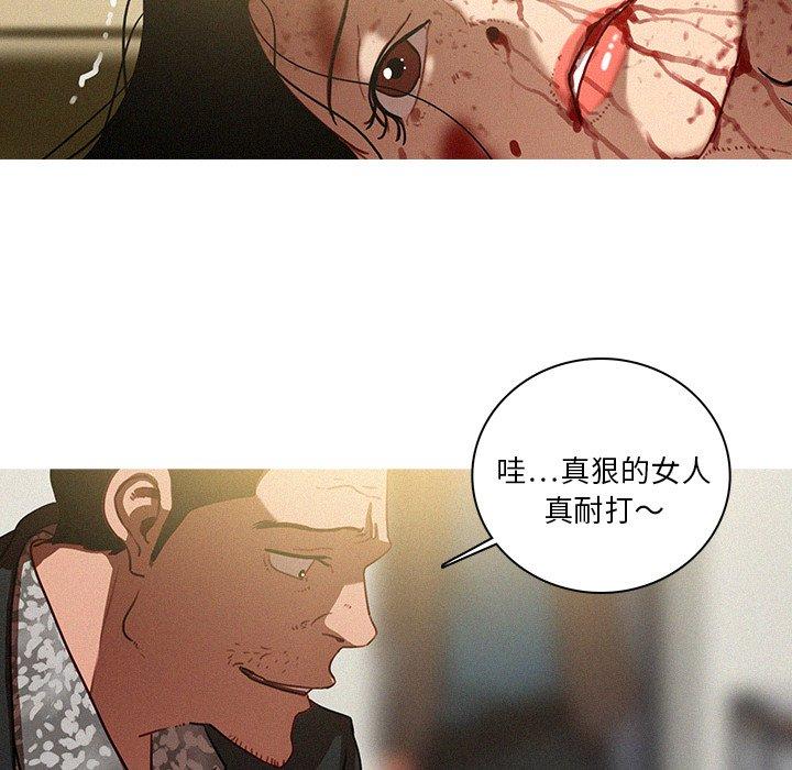 迷失天堂 第 28 話 第41页