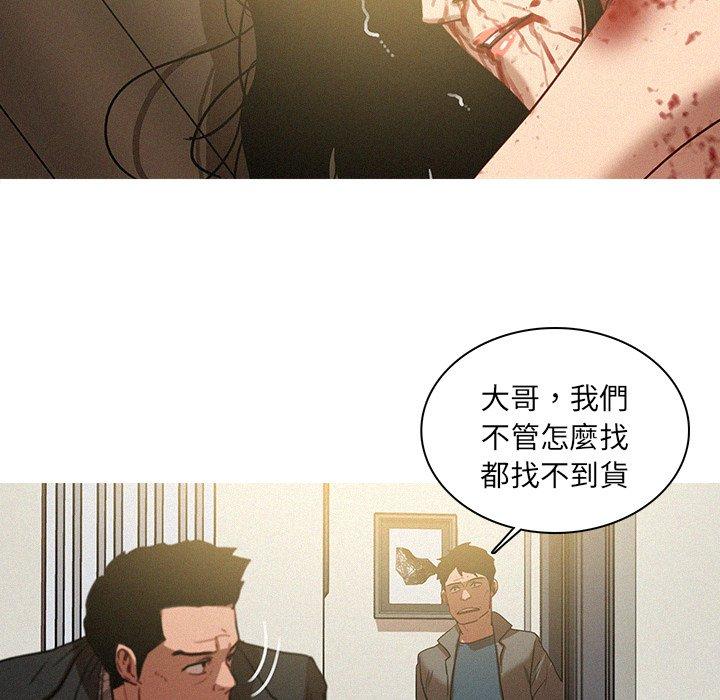 迷失天堂 第 28 話 第37页