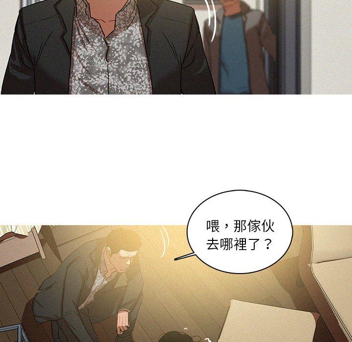 迷失天堂 第 28 話 第39页
