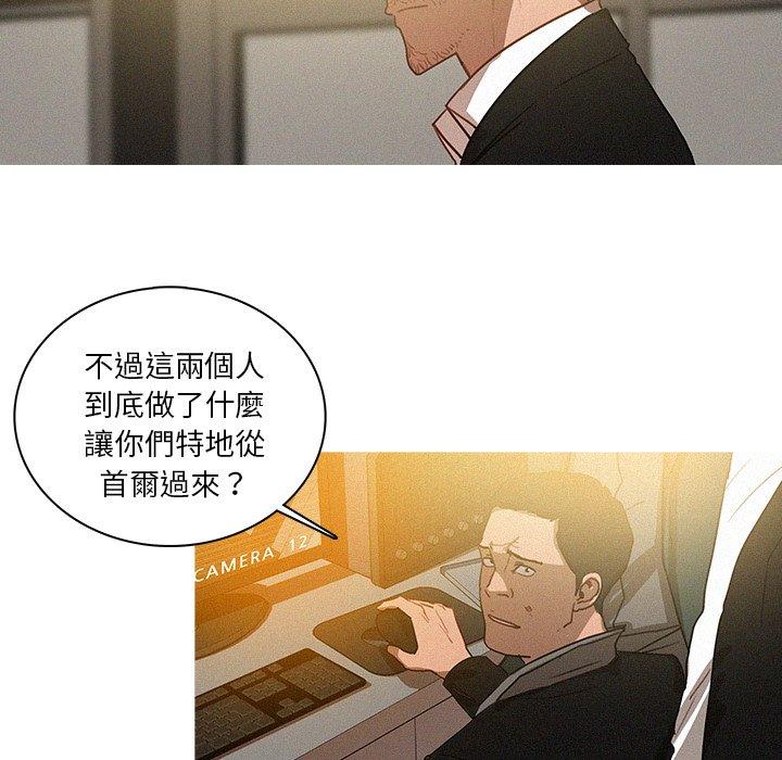 迷失天堂 第 30 話 第43页