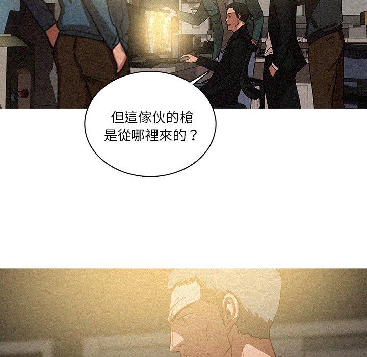 迷失天堂 第 30 話 第42页