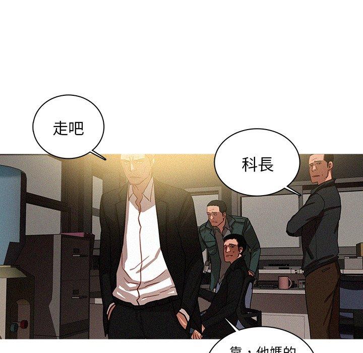 迷失天堂 第 30 話 第46页