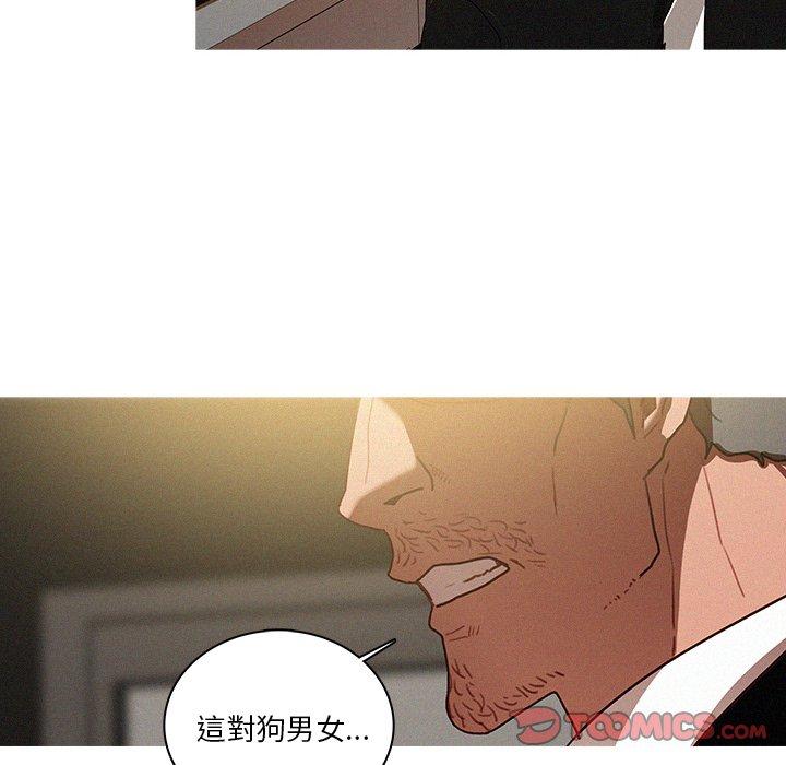 迷失天堂 第 30 話 第44页