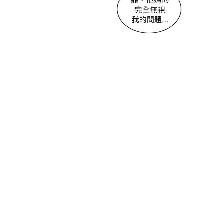 迷失天堂 第 30 話 第47页