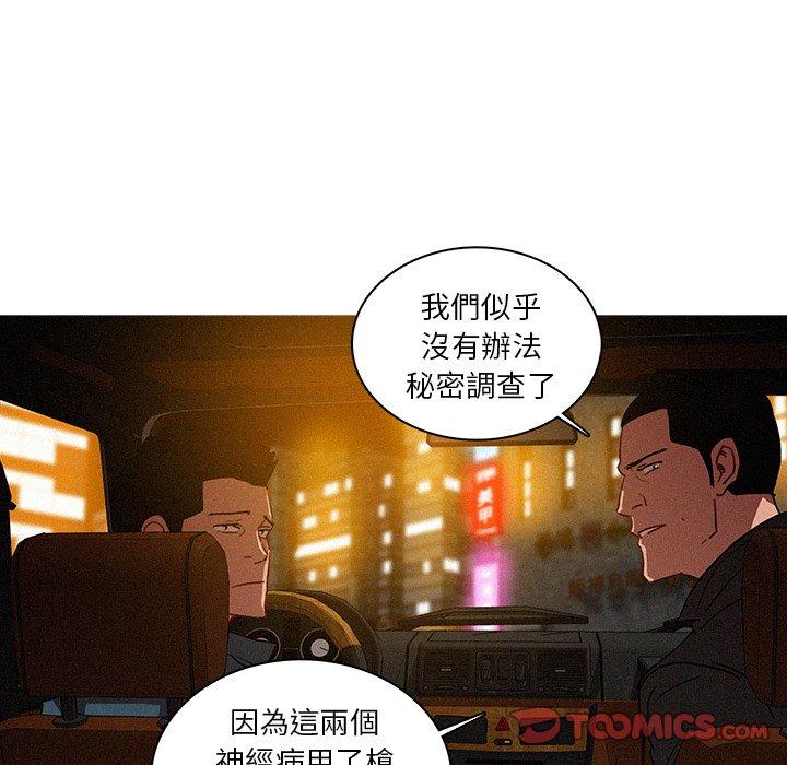 迷失天堂 第 30 話 第50页