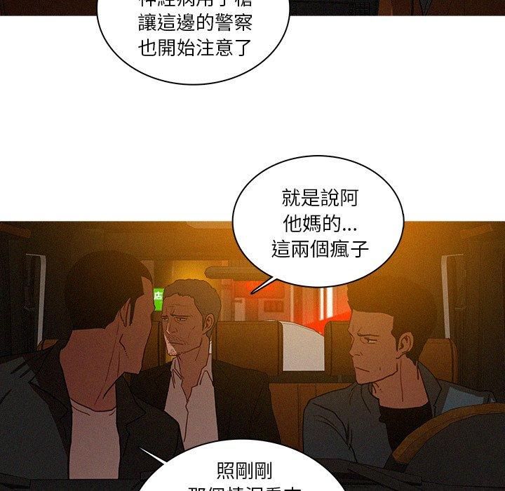迷失天堂 第 30 話 第51页
