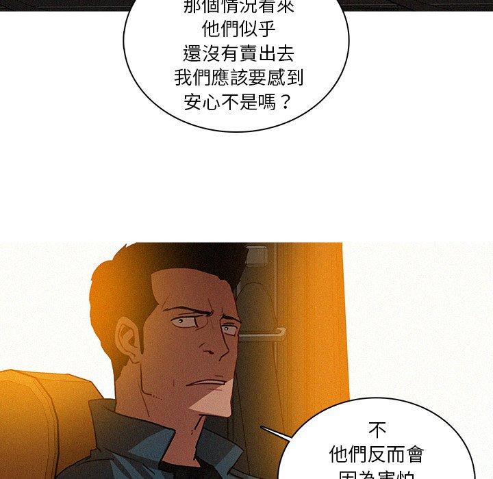 迷失天堂 第 30 話 第52页