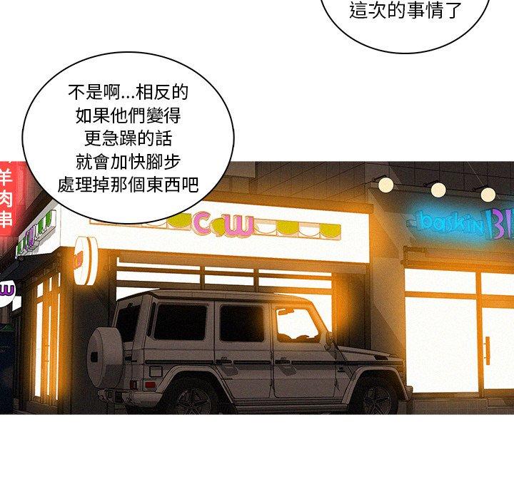迷失天堂 第 30 話 第54页