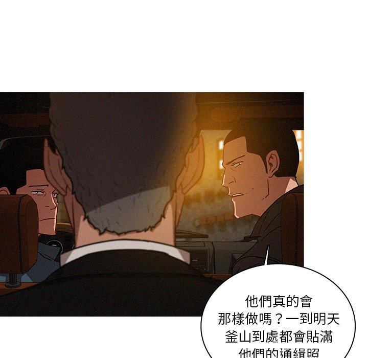 迷失天堂 第 30 話 第55页